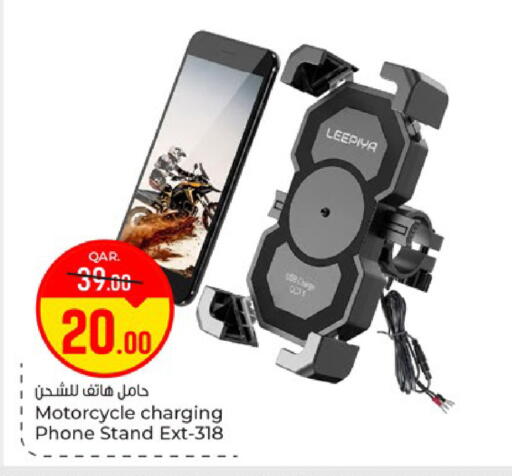 available at Paris Hypermarket in Qatar - Doha