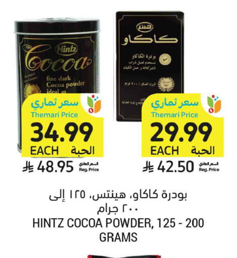 available at أسواق التميمي in مملكة العربية السعودية, السعودية, سعودية - الخبر‎