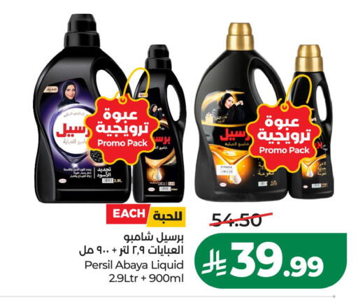 available at LULU Hypermarket in KSA, Saudi Arabia, Saudi - Al Khobar