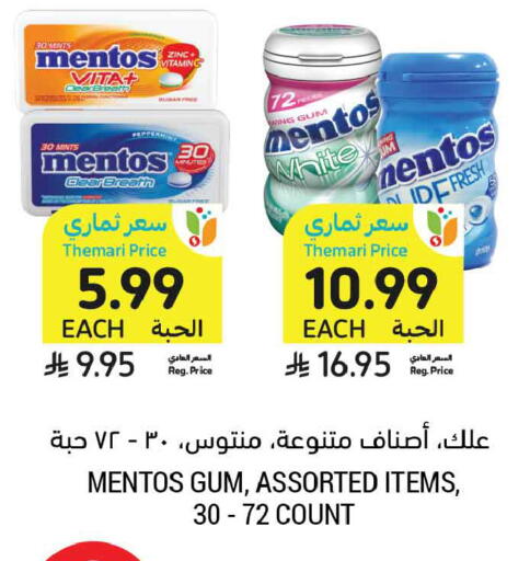 available at أسواق التميمي in مملكة العربية السعودية, السعودية, سعودية - الخبر‎