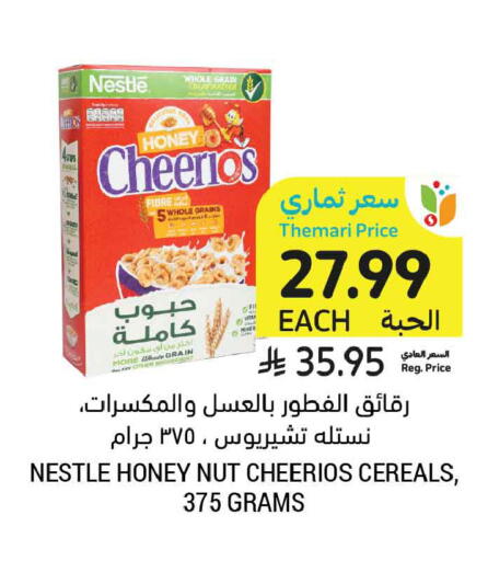 available at أسواق التميمي in مملكة العربية السعودية, السعودية, سعودية - الخبر‎