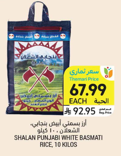 available at أسواق التميمي in مملكة العربية السعودية, السعودية, سعودية - الخبر‎