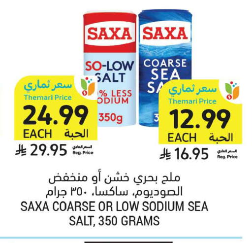 available at أسواق التميمي in مملكة العربية السعودية, السعودية, سعودية - الخبر‎