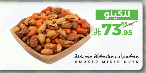 available at Mira Mart Mall in KSA, Saudi Arabia, Saudi - Jeddah