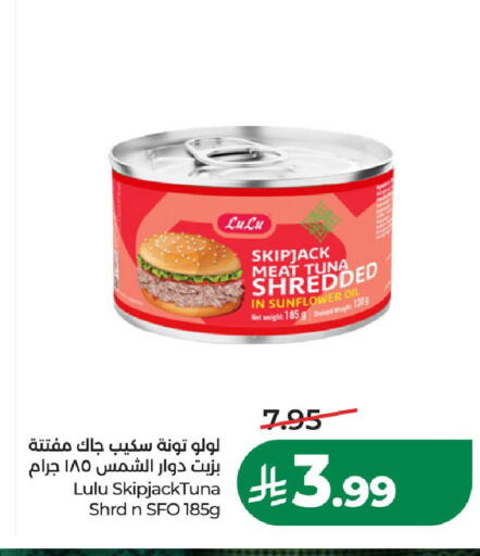 available at لولو هايبرماركت in مملكة العربية السعودية, السعودية, سعودية - عنيزة
