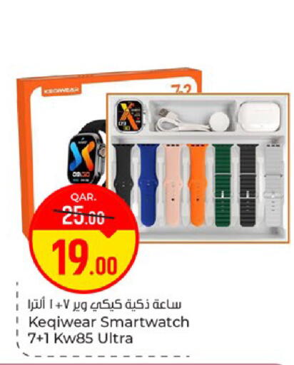 available at Paris Hypermarket in Qatar - Doha