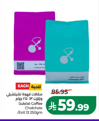available at LULU Hypermarket in KSA, Saudi Arabia, Saudi - Al-Kharj
