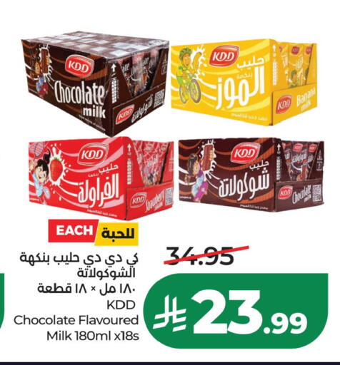 Banana available at LULU Hypermarket in KSA, Saudi Arabia, Saudi - Al Khobar