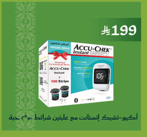 available at Nahdi in KSA, Saudi Arabia, Saudi - Tabuk