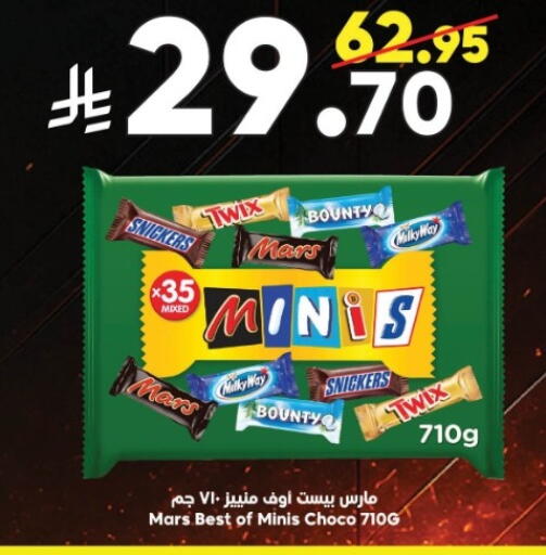 available at Dukan in KSA, Saudi Arabia, Saudi - Jeddah