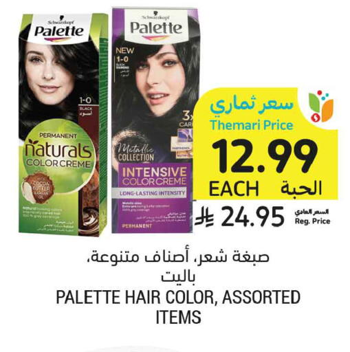 available at أسواق التميمي in مملكة العربية السعودية, السعودية, سعودية - الخبر‎