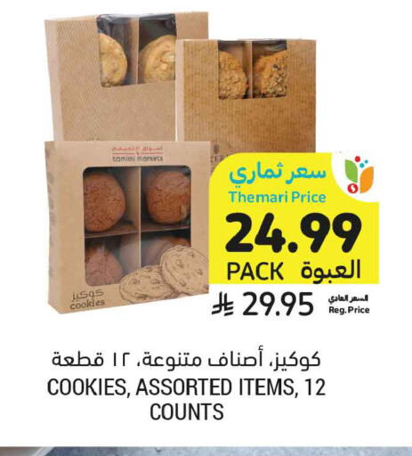available at Tamimi Market in KSA, Saudi Arabia, Saudi - Jeddah