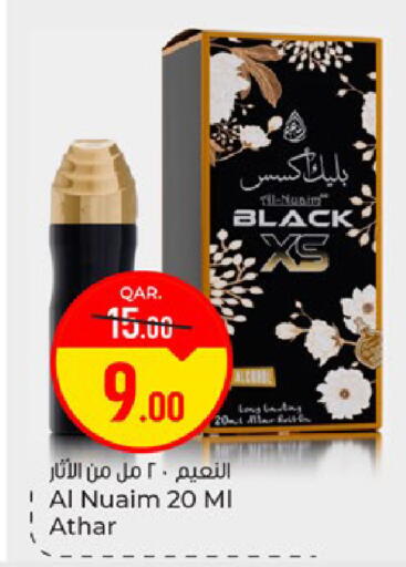 available at Paris Hypermarket in Qatar - Doha