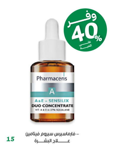 available at Innova Health Care in KSA, Saudi Arabia, Saudi - Wadi ad Dawasir