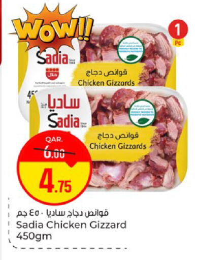 available at Paris Hypermarket in Qatar - Doha