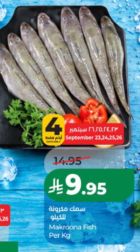 available at LULU Hypermarket in KSA, Saudi Arabia, Saudi - Jubail