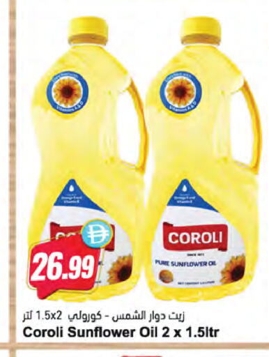 available at Almaya Supermarkets in UAE - Sharjah / Ajman