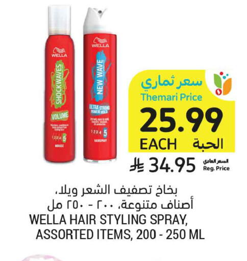 available at أسواق التميمي in مملكة العربية السعودية, السعودية, سعودية - الخبر‎