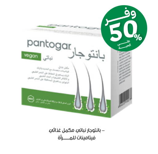 available at صيدليات انوفا in مملكة العربية السعودية, السعودية, سعودية - محايل