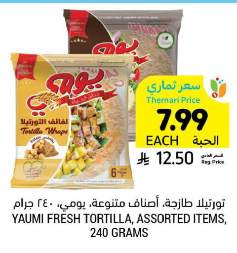 available at أسواق التميمي in مملكة العربية السعودية, السعودية, سعودية - الخبر‎