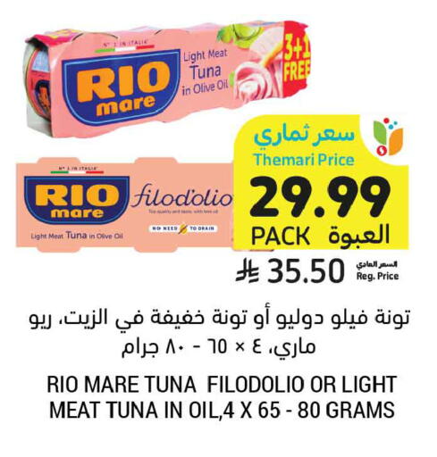 available at أسواق التميمي in مملكة العربية السعودية, السعودية, سعودية - عنيزة