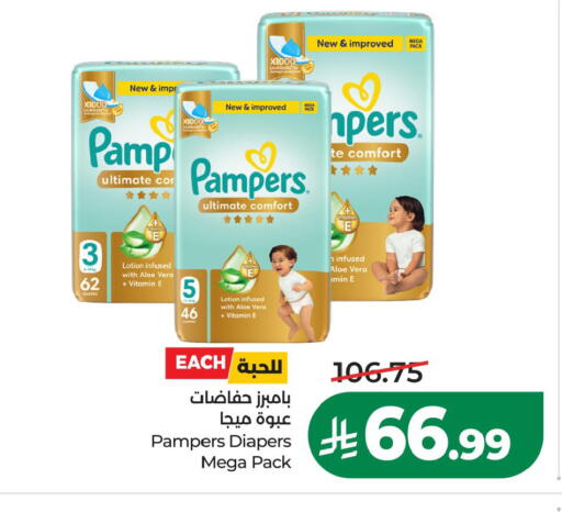 available at LULU Hypermarket in KSA, Saudi Arabia, Saudi - Al Khobar