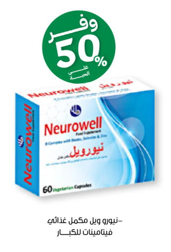 available at صيدليات انوفا in مملكة العربية السعودية, السعودية, سعودية - محايل