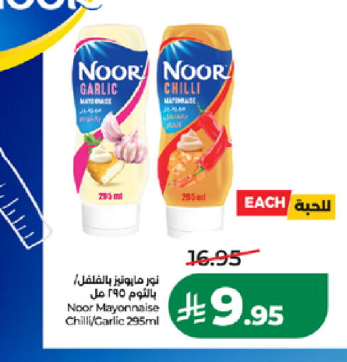 Chilli Garlic available at LULU Hypermarket in KSA, Saudi Arabia, Saudi - Jeddah