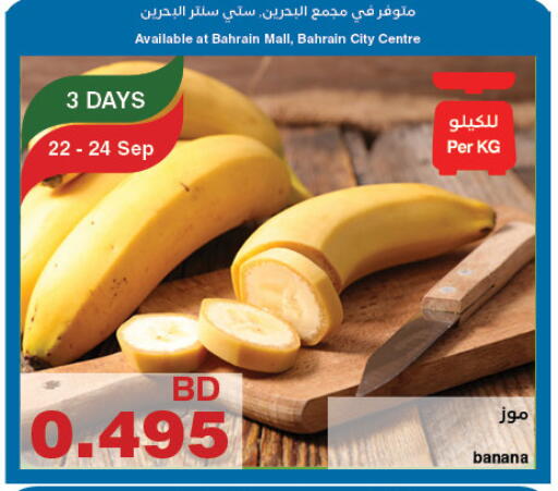 Banana from Bahrain available at HyperMax in Bahrain