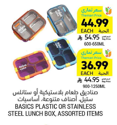 available at أسواق التميمي in مملكة العربية السعودية, السعودية, سعودية - الخبر‎
