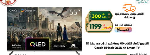 available at الدكان in مملكة العربية السعودية, السعودية, سعودية - جدة