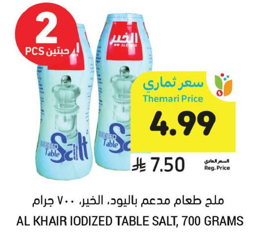 available at أسواق التميمي in مملكة العربية السعودية, السعودية, سعودية - الخبر‎