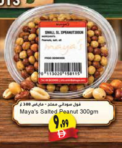 available at Almaya Supermarkets in UAE - Sharjah / Ajman