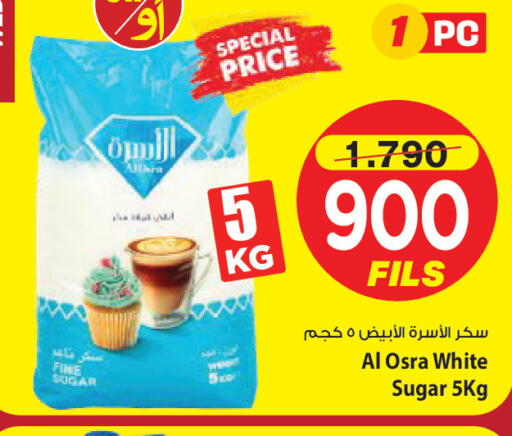 available at Mark & Save in Kuwait - Kuwait City