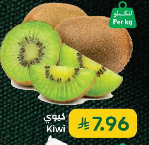 Kiwi available at كبايان هايبرماركت in مملكة العربية السعودية, السعودية, سعودية - ينبع