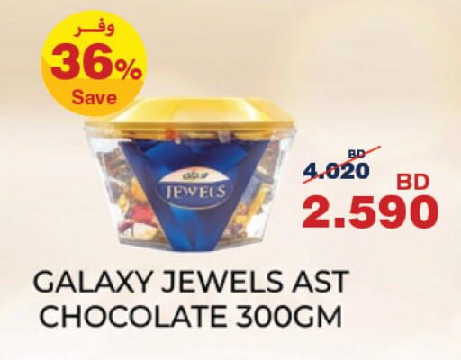 available at HyperMax in Bahrain