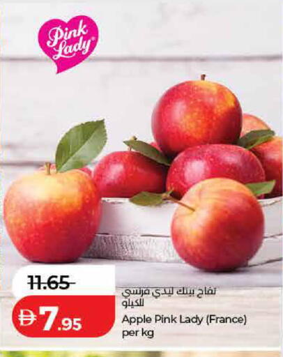 Apple from France available at لولو هايبرماركت in الإمارات العربية المتحدة , الامارات - الشارقة / عجمان