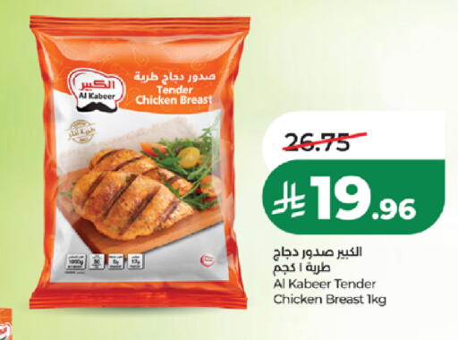 available at لولو هايبرماركت in مملكة العربية السعودية, السعودية, سعودية - الطائف