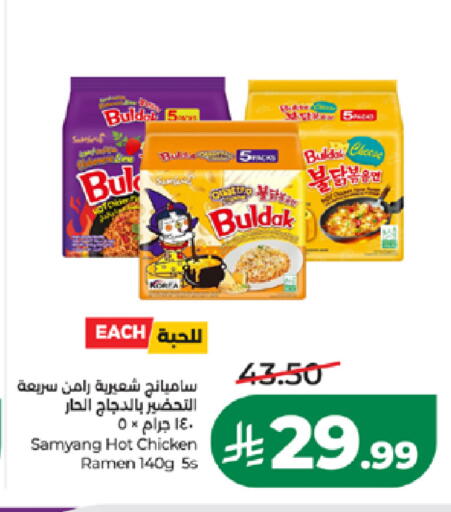 available at لولو هايبرماركت in مملكة العربية السعودية, السعودية, سعودية - جدة