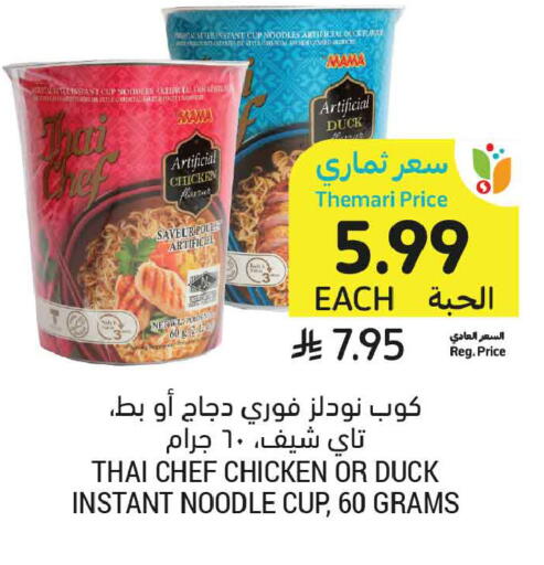 available at أسواق التميمي in مملكة العربية السعودية, السعودية, سعودية - الخبر‎