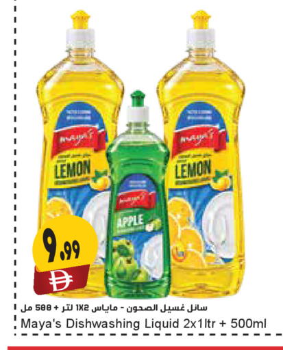 Lemon Apple available at المايا سوبرماركت in الإمارات العربية المتحدة , الامارات - الشارقة / عجمان
