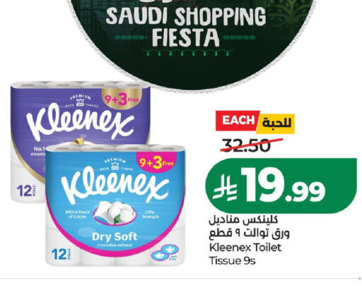 available at لولو هايبرماركت in مملكة العربية السعودية, السعودية, سعودية - الخرج