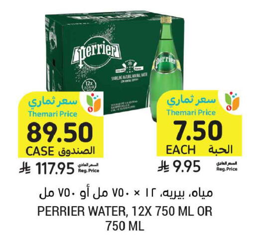 available at Tamimi Market in KSA, Saudi Arabia, Saudi - Al Khobar
