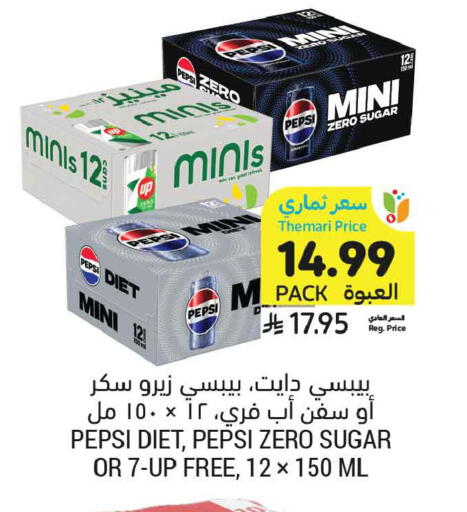 available at أسواق التميمي in مملكة العربية السعودية, السعودية, سعودية - الرس