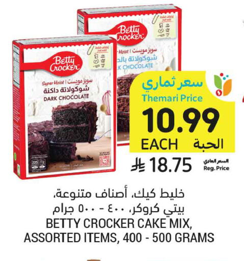available at أسواق التميمي in مملكة العربية السعودية, السعودية, سعودية - الخبر‎