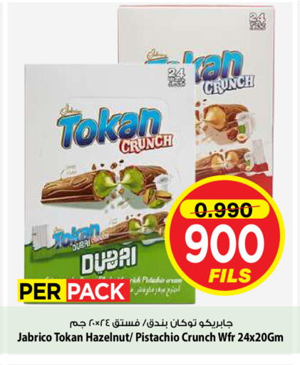 available at Mark & Save in Kuwait - Kuwait City