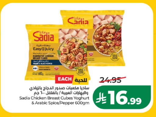 Pepper available at لولو هايبرماركت in مملكة العربية السعودية, السعودية, سعودية - الخرج