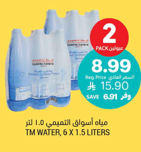 available at Tamimi Market in KSA, Saudi Arabia, Saudi - Jeddah