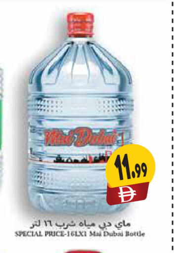 available at Almaya Supermarkets in UAE - Sharjah / Ajman