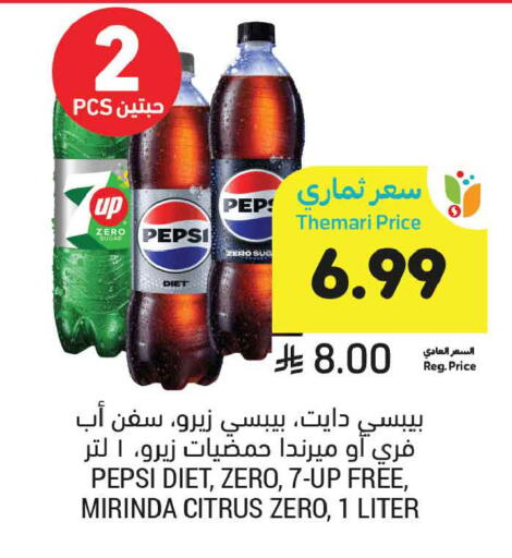available at أسواق التميمي in مملكة العربية السعودية, السعودية, سعودية - الخبر‎